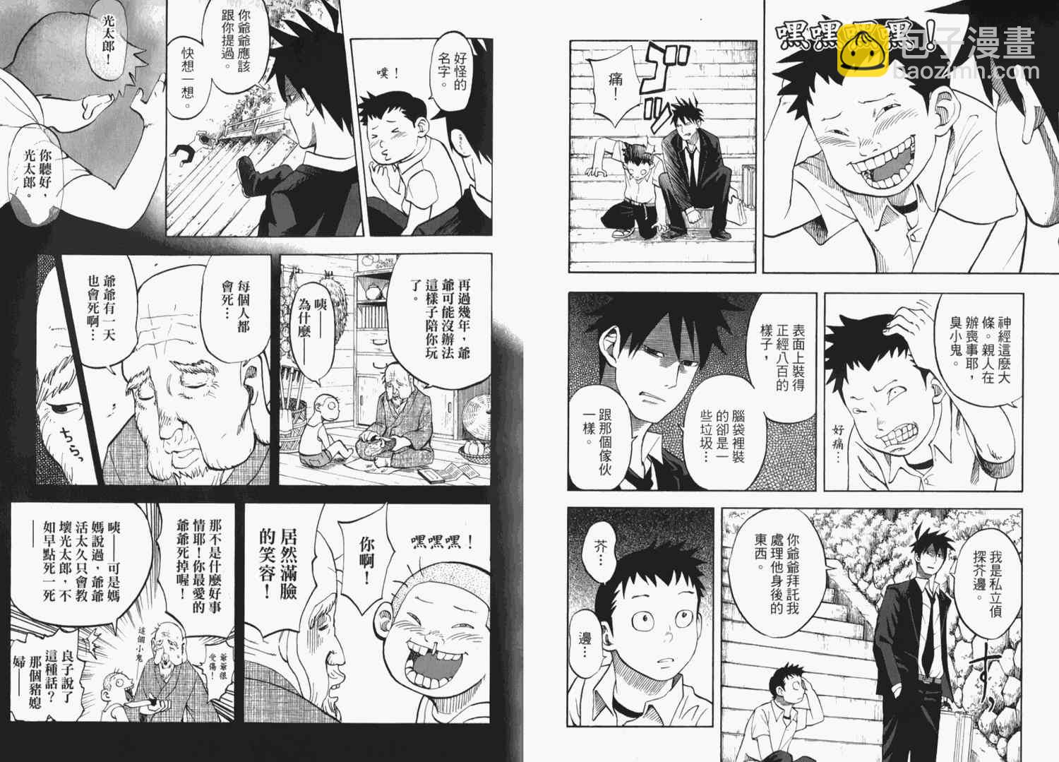 第2卷97