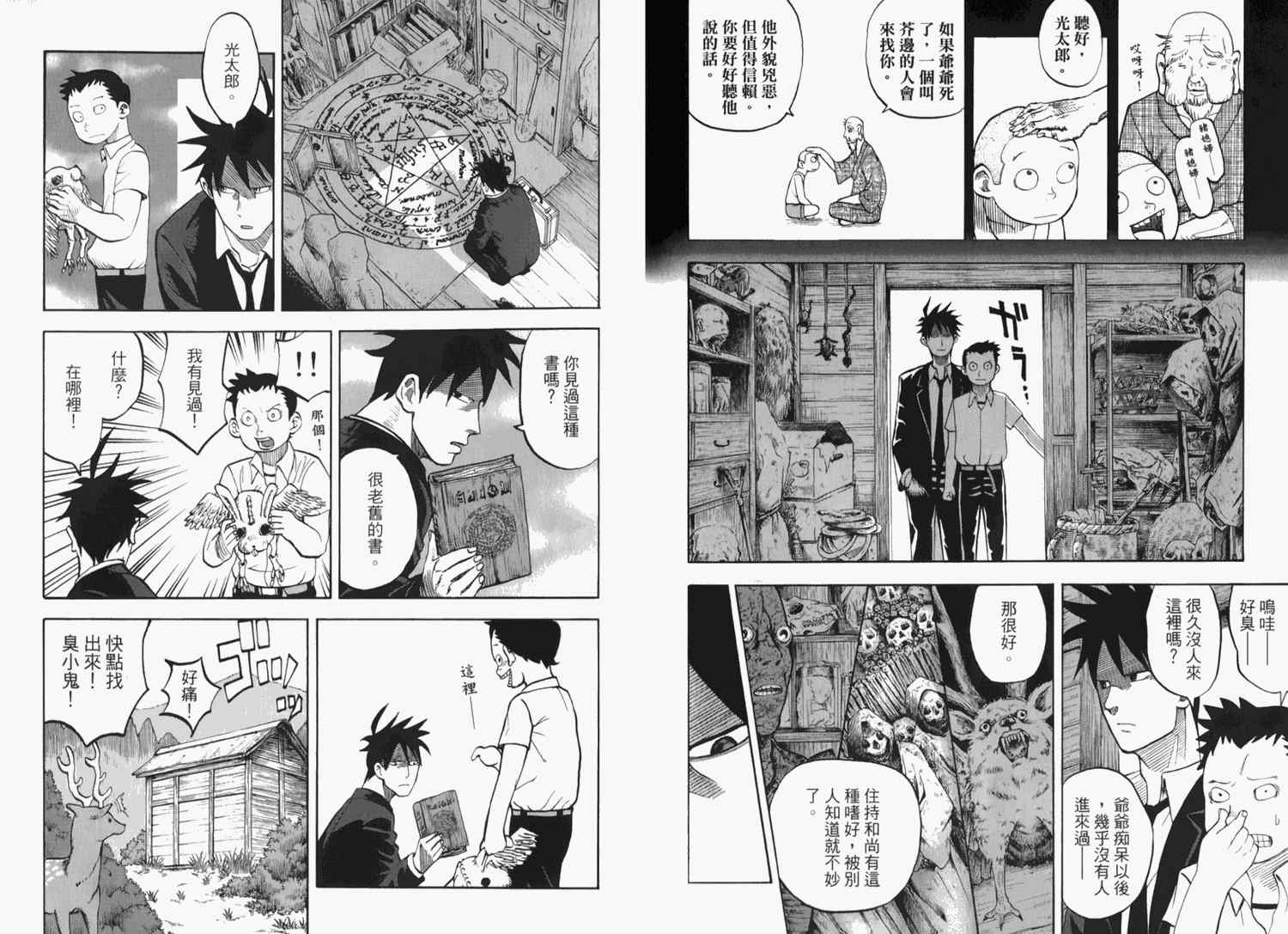 第2卷98