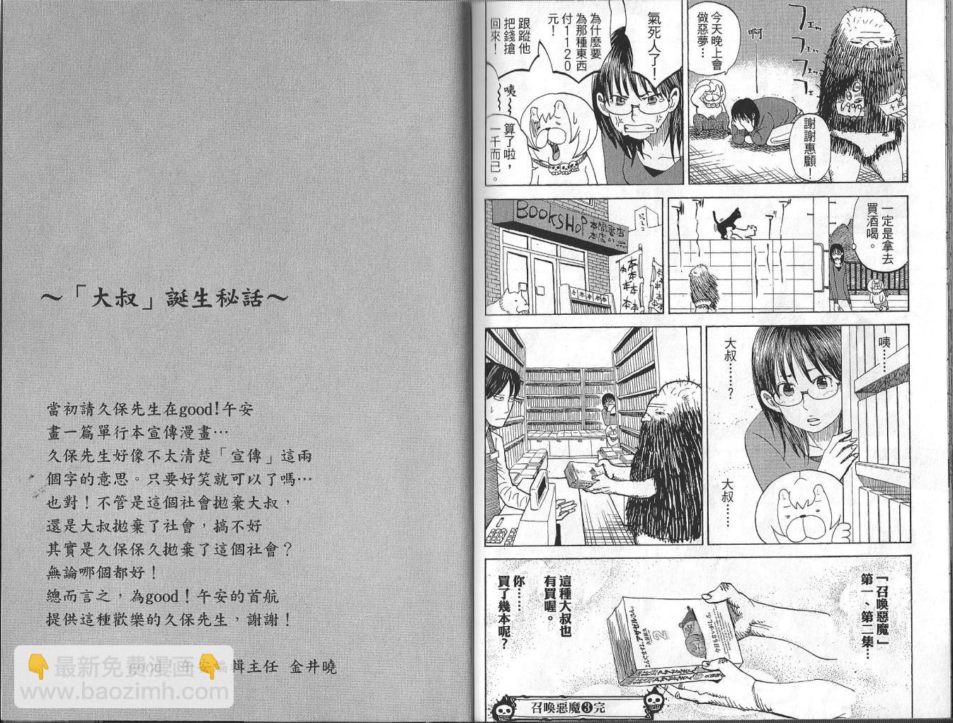 第3卷100
