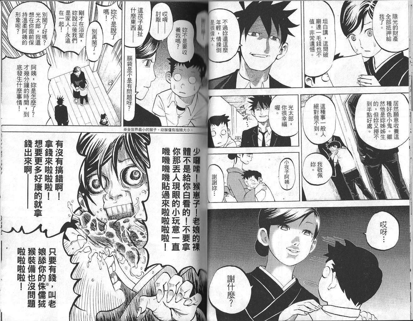 第3卷16