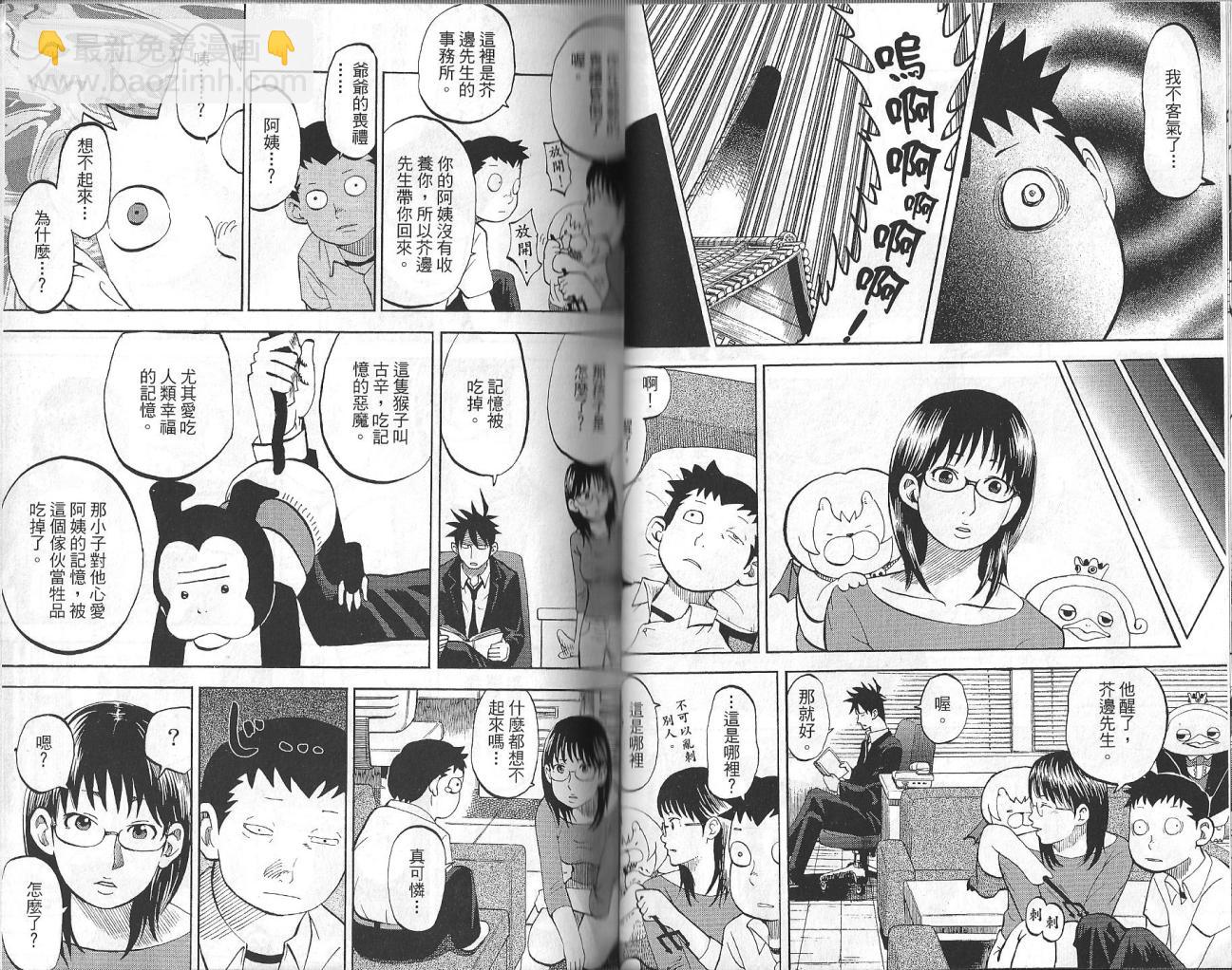第3卷18