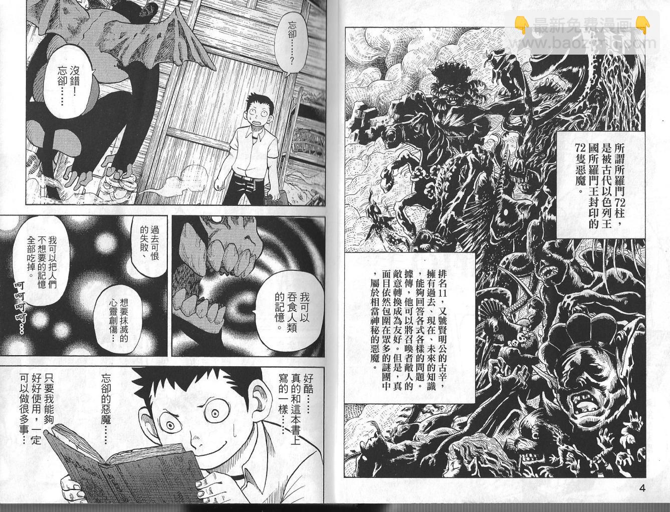第3卷3