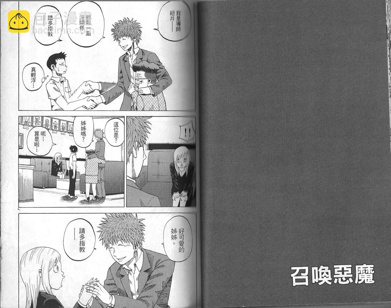 第3卷30