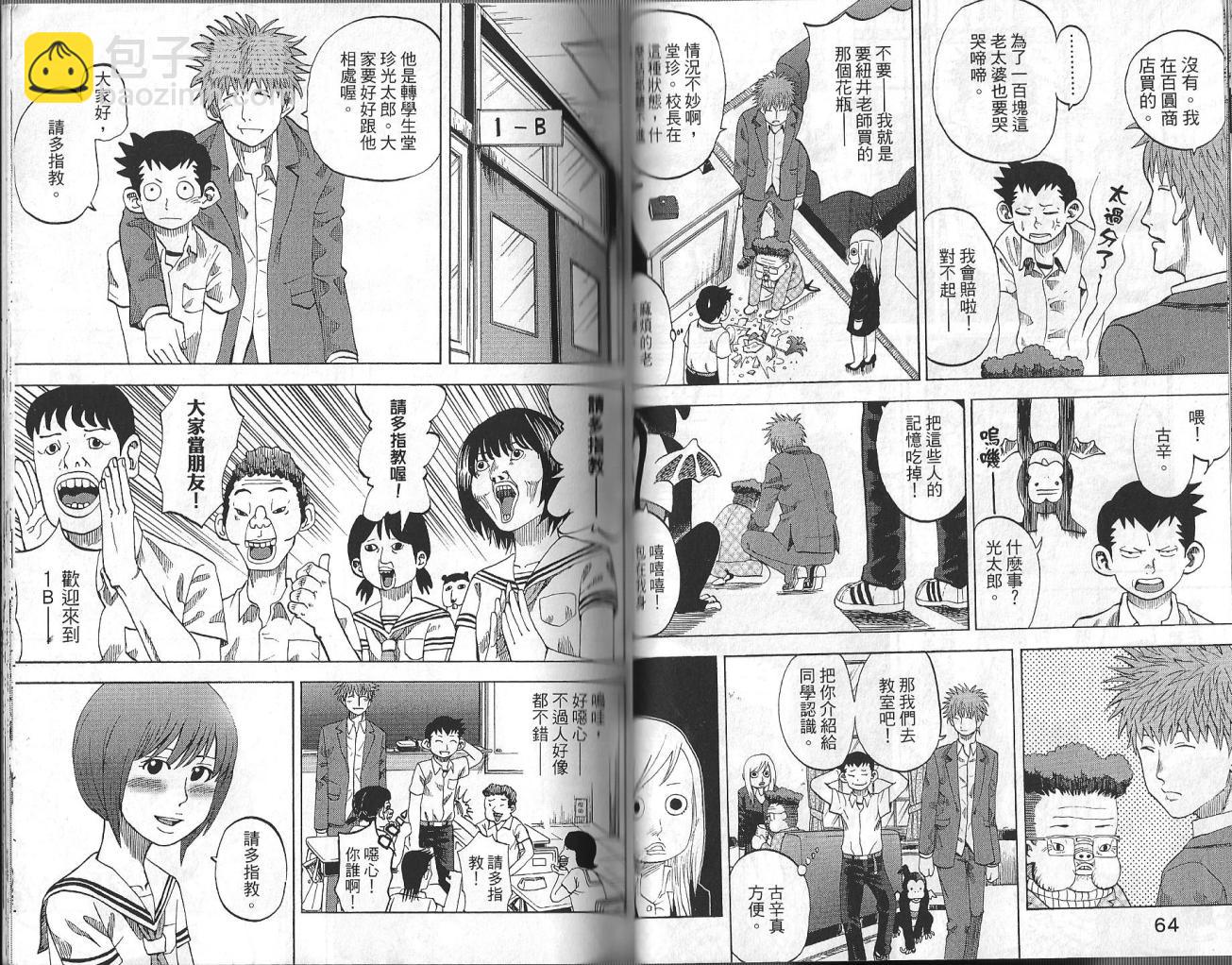 第3卷33