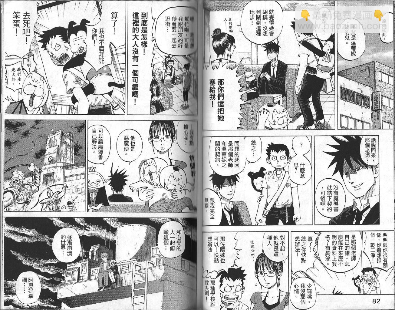 第3卷42