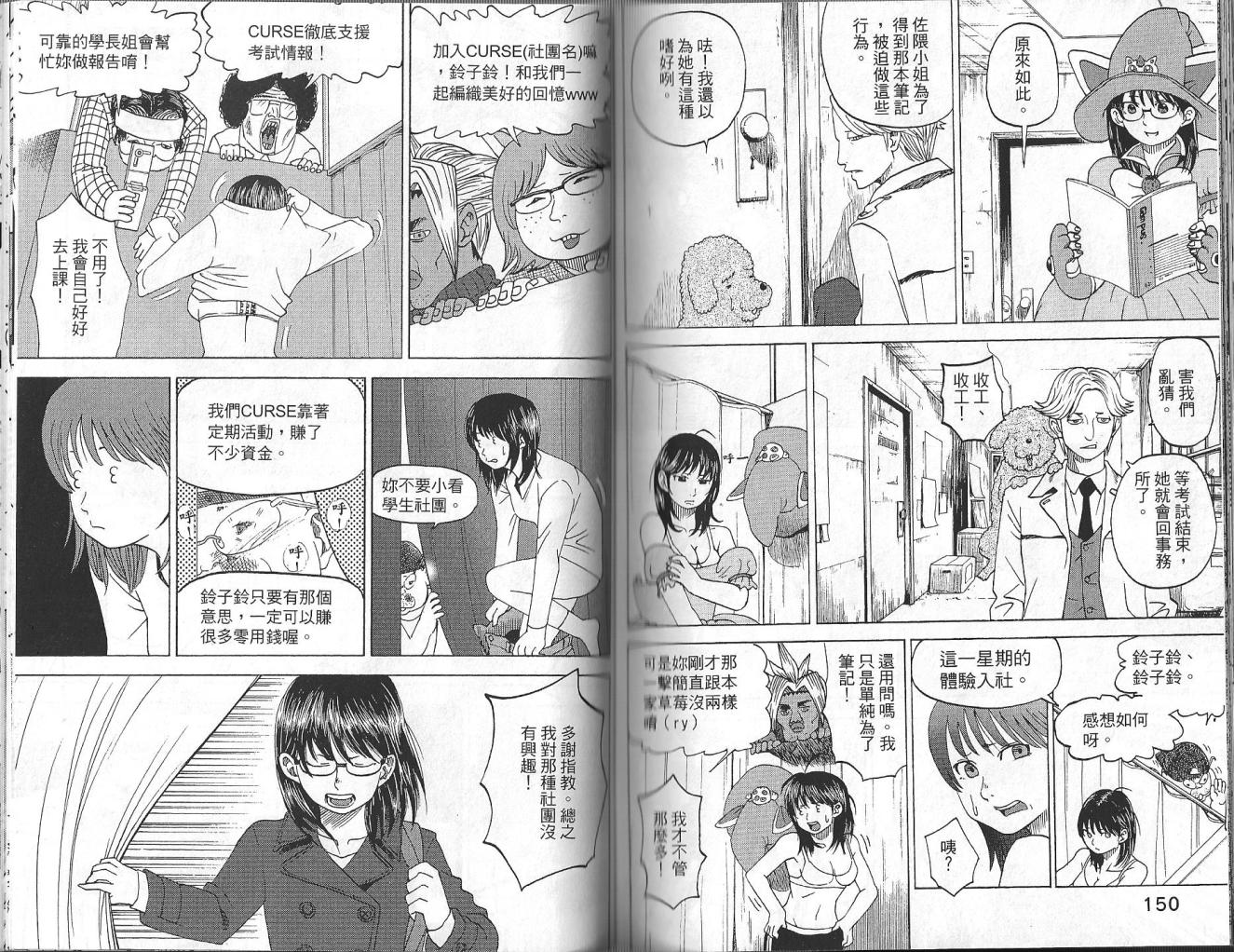 第3卷82