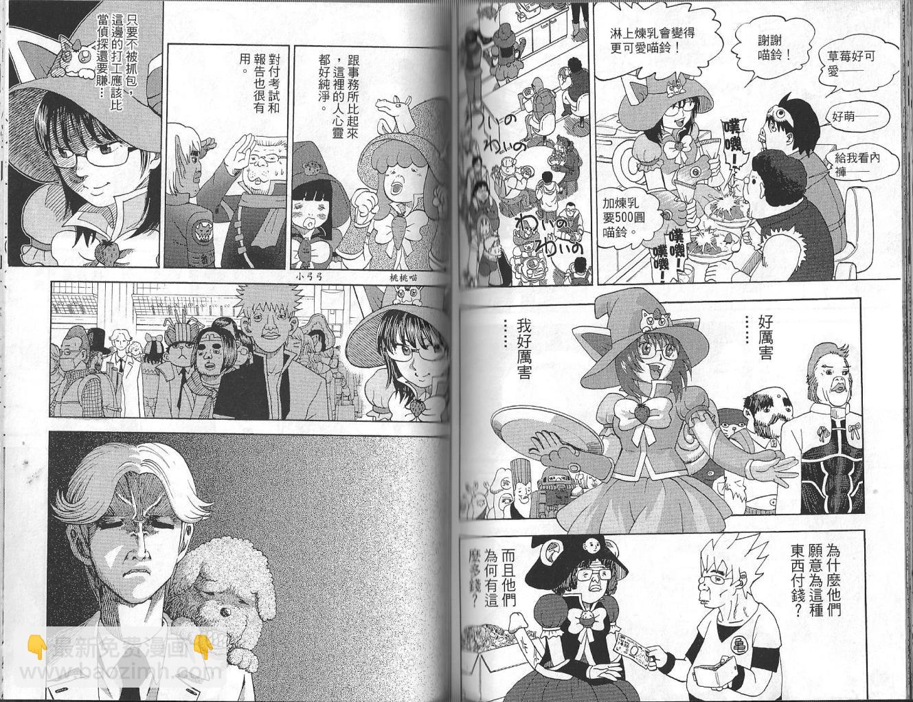 第3卷86