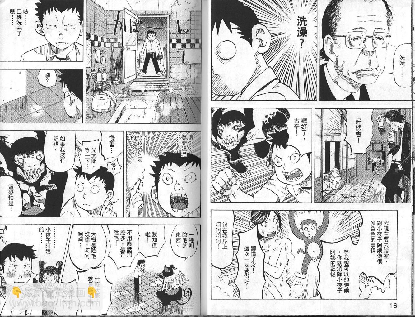 第3卷9