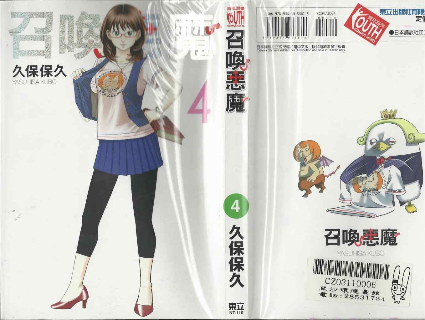 第4卷0