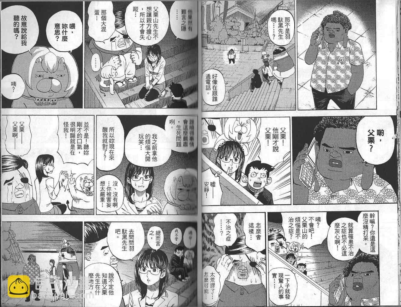 第4卷17