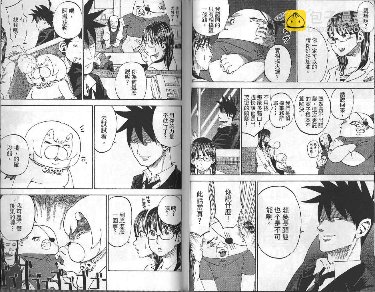 第4卷23