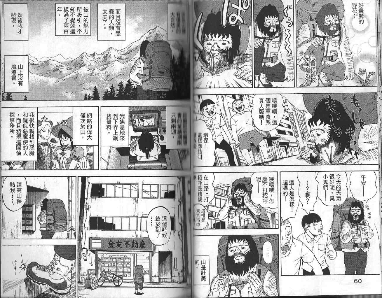 第4卷30