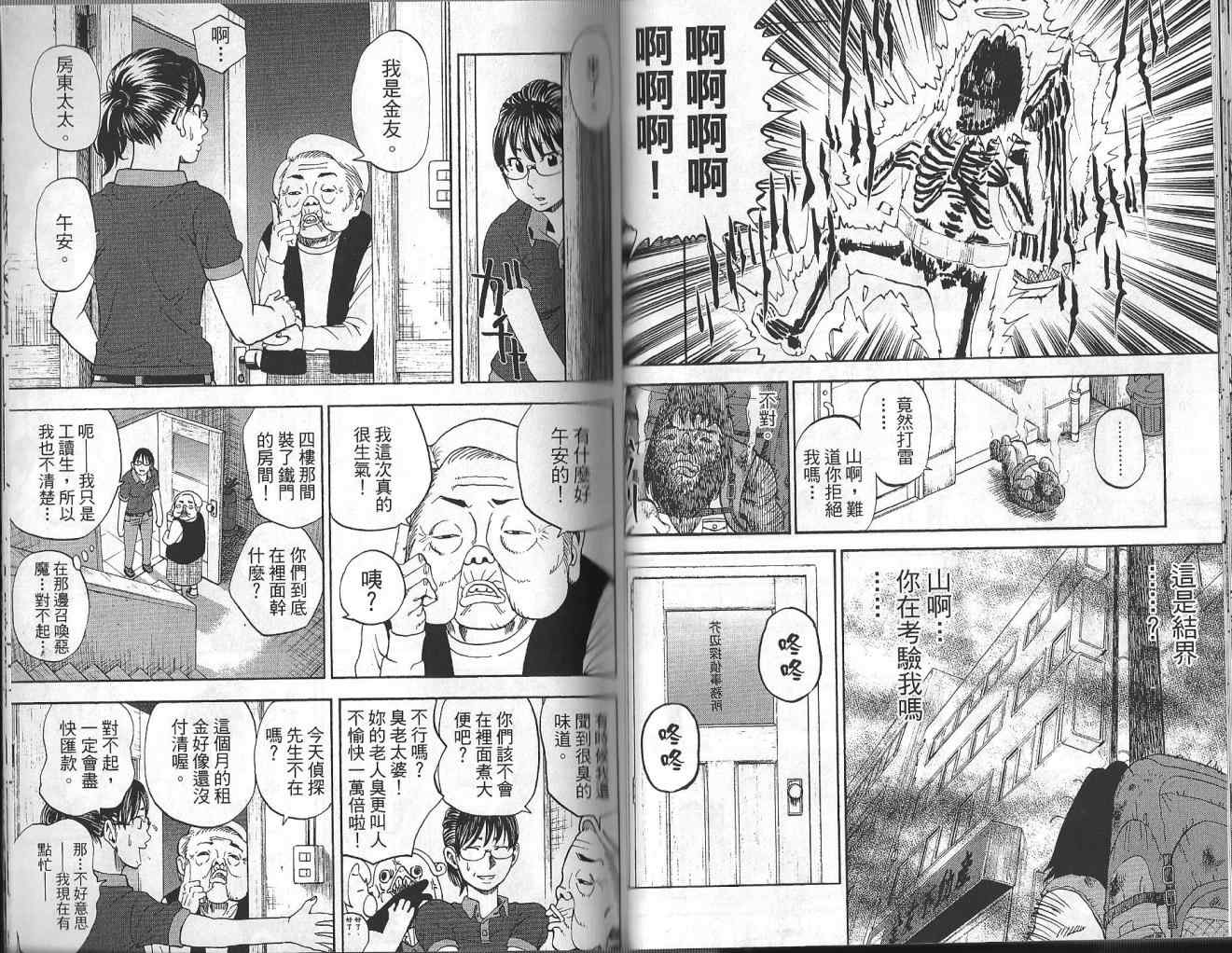 第4卷31