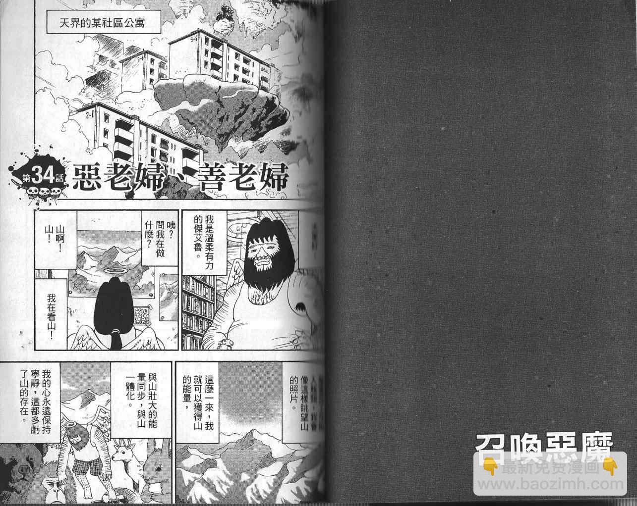 第4卷36