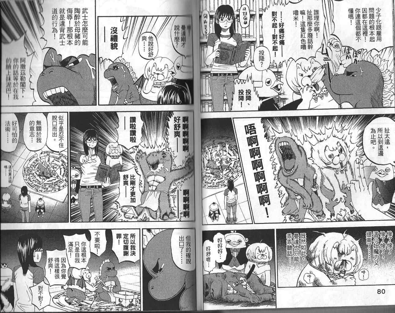 第4卷40