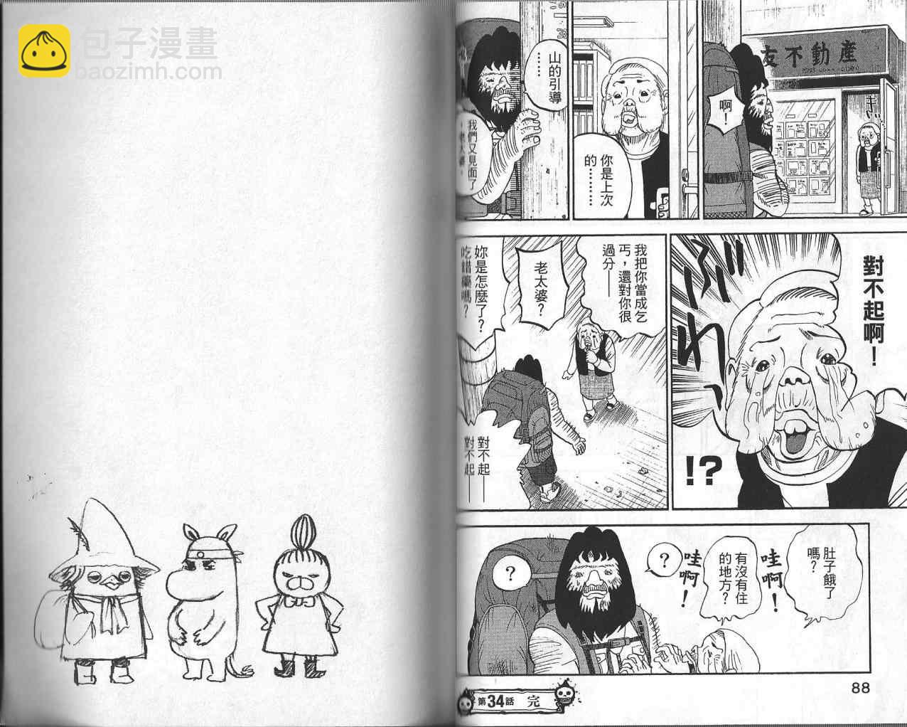 第4卷44