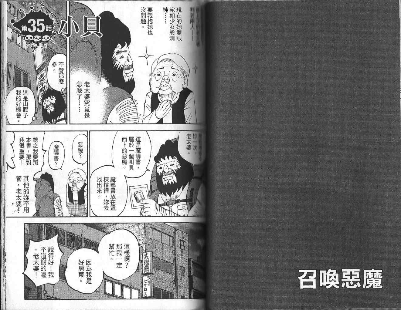 第4卷45
