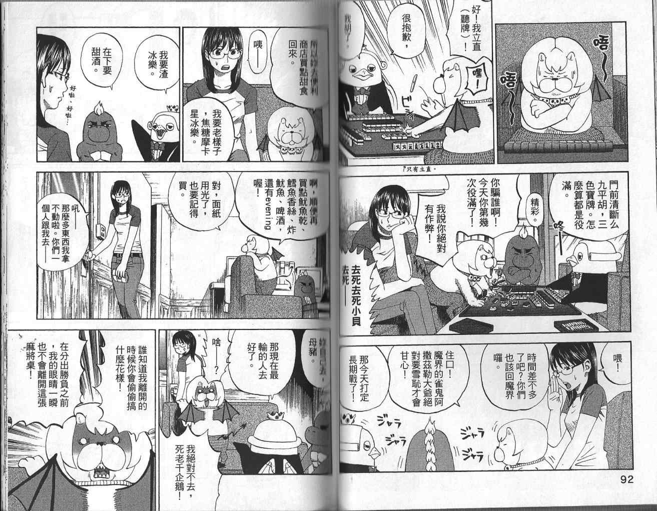 第4卷46