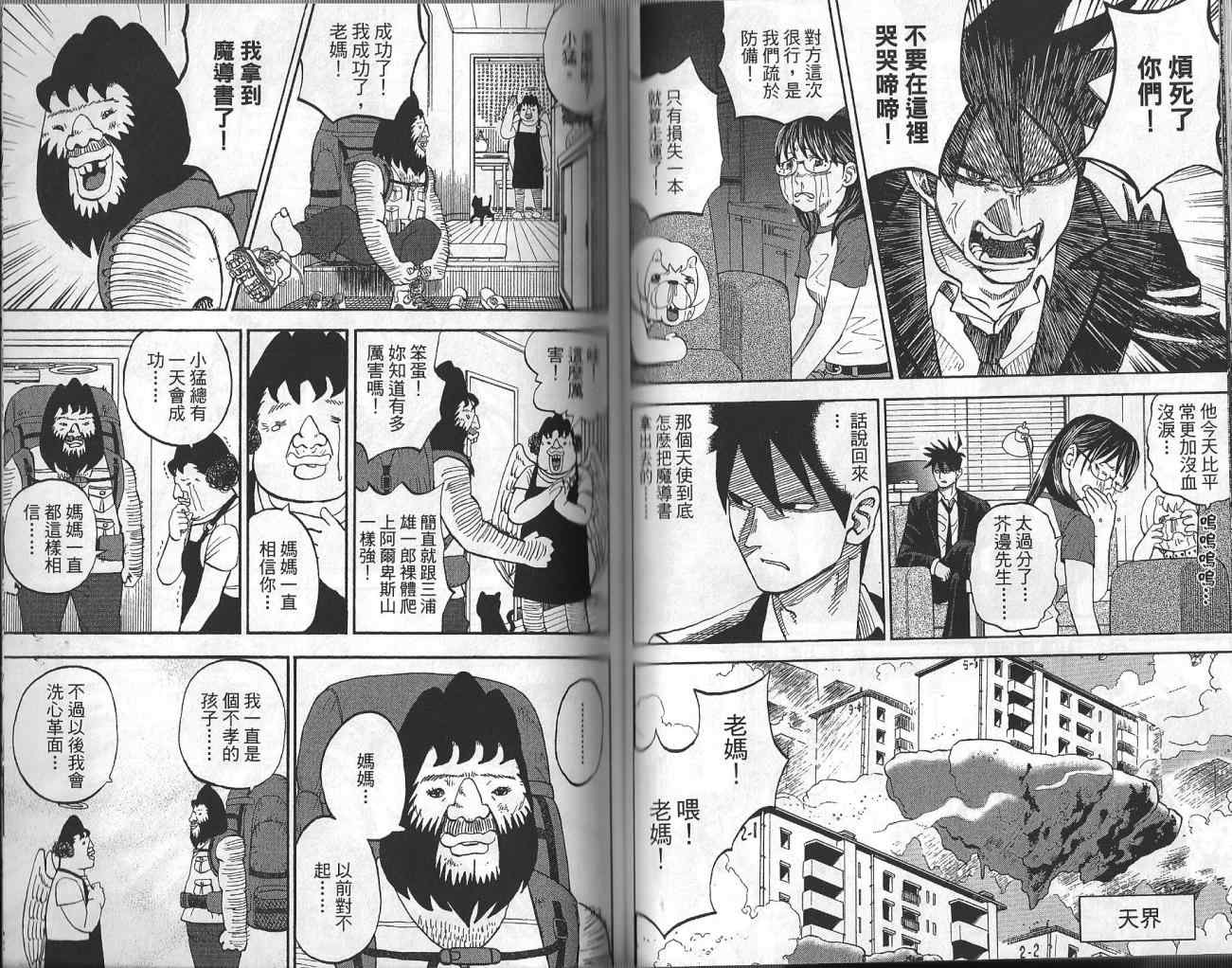 第4卷60