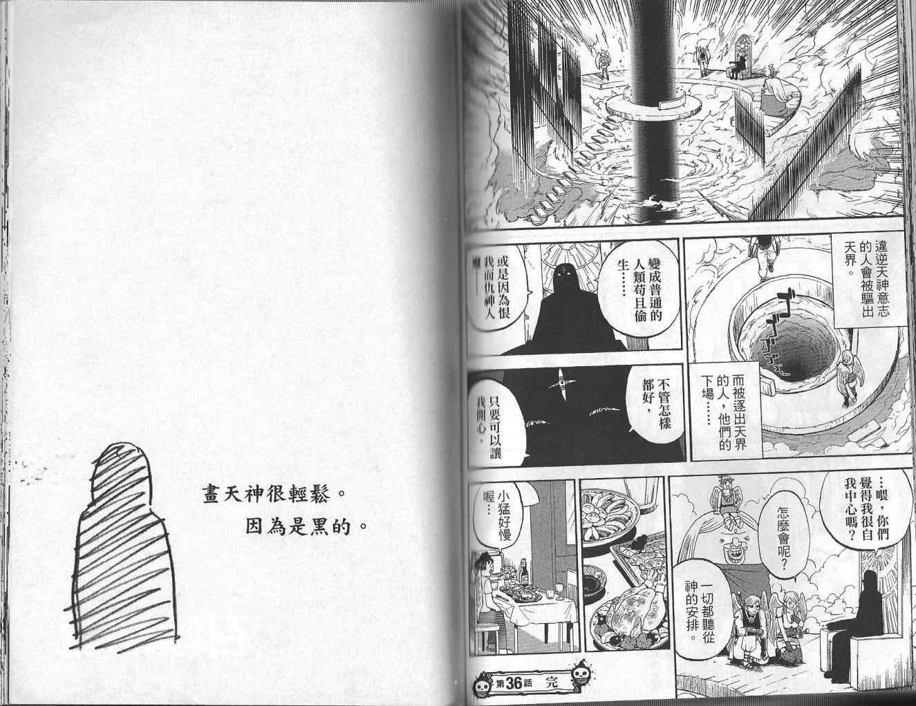 第4卷67