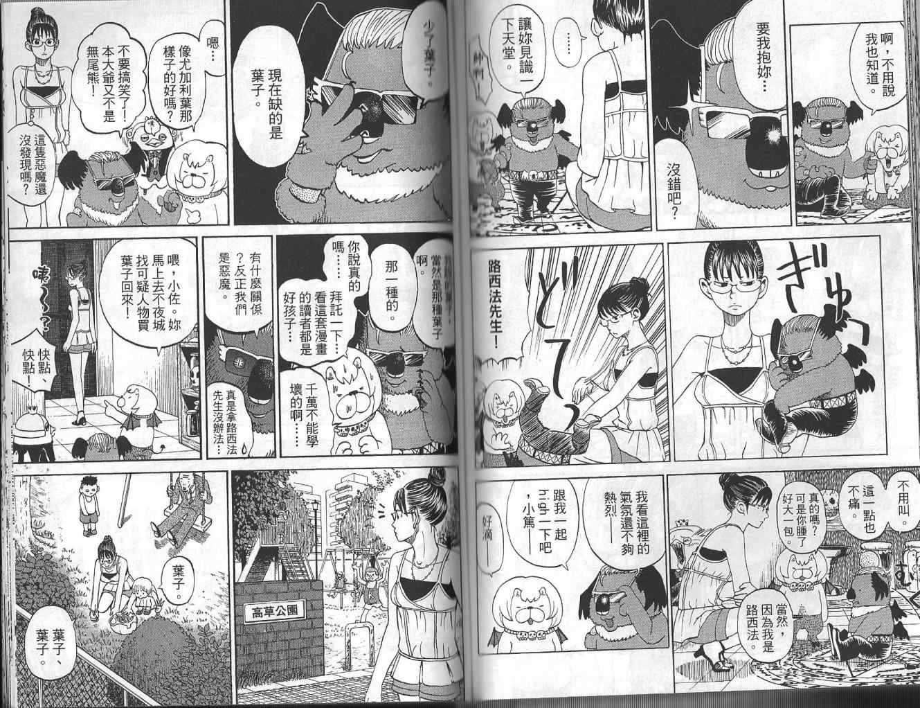 第4卷74