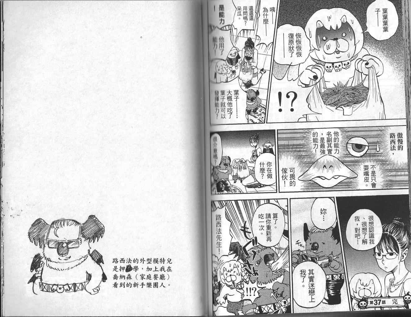 第4卷76