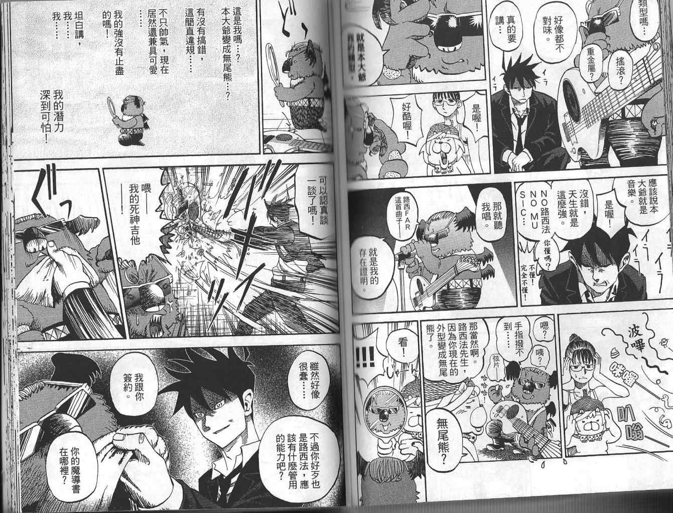 第4卷80