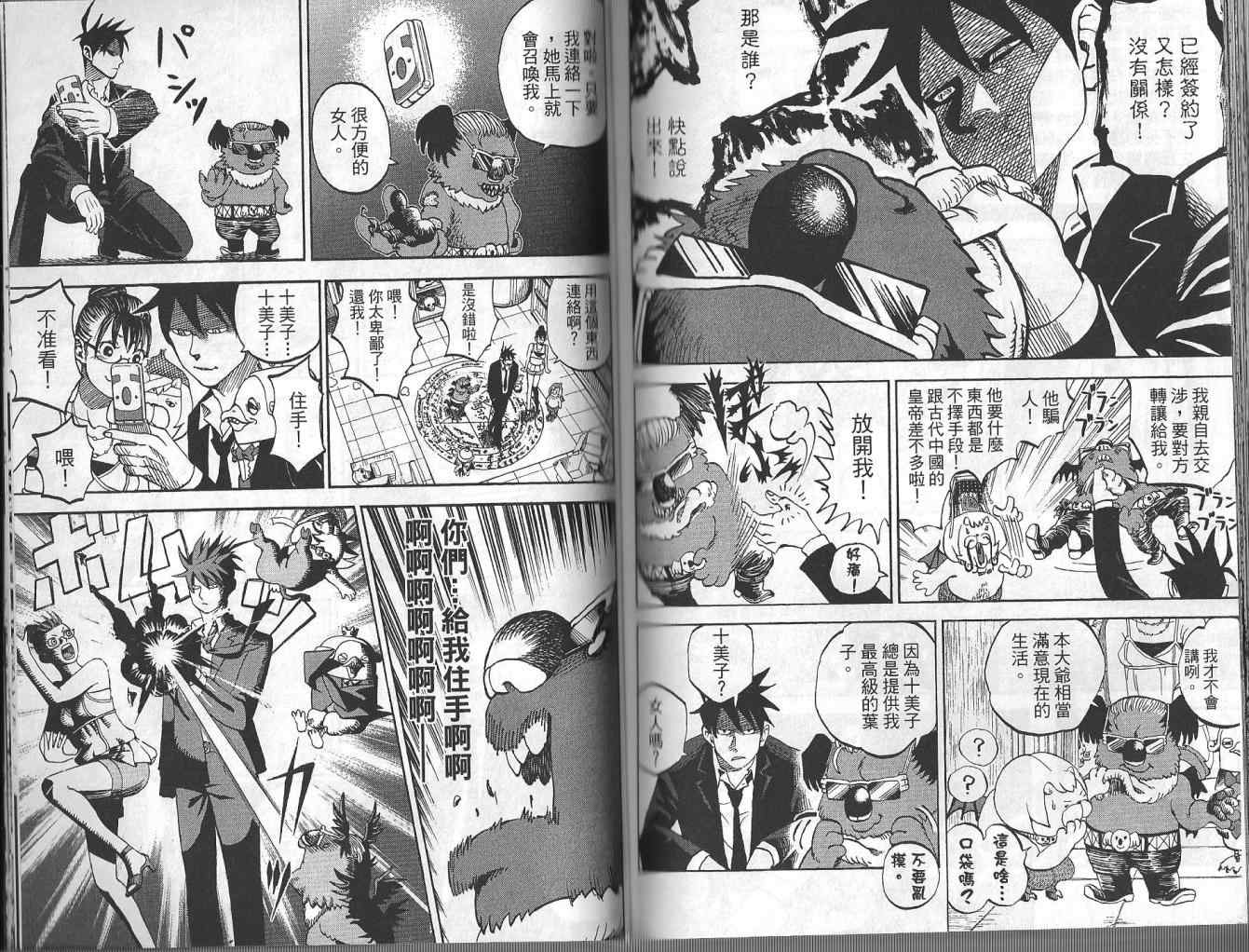 第4卷82