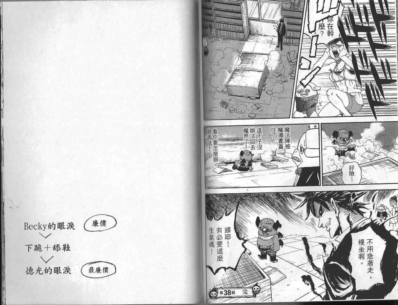 第4卷85