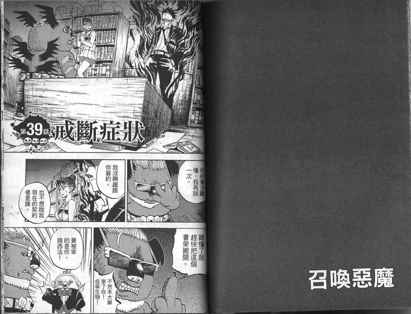 第4卷86