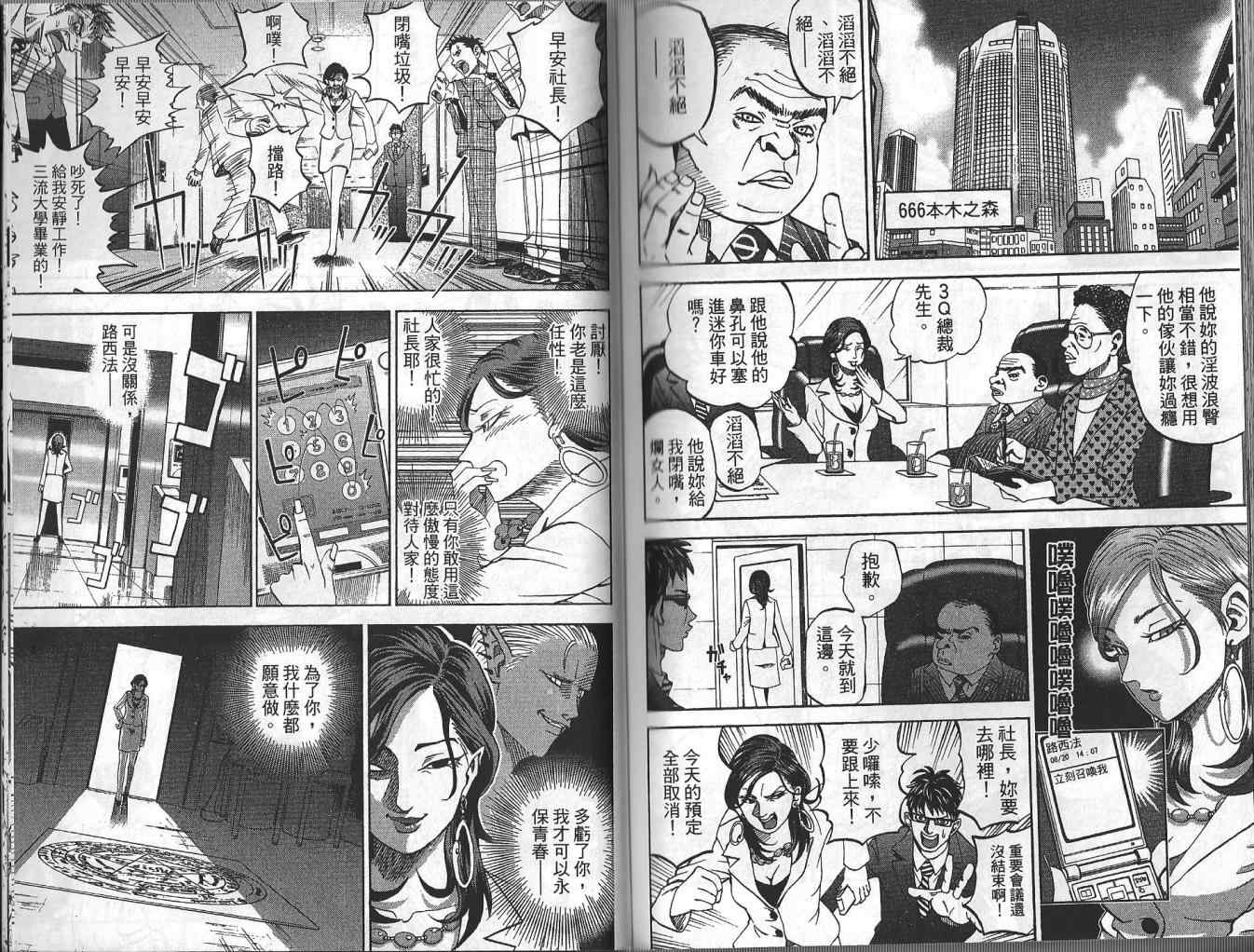 第4卷88