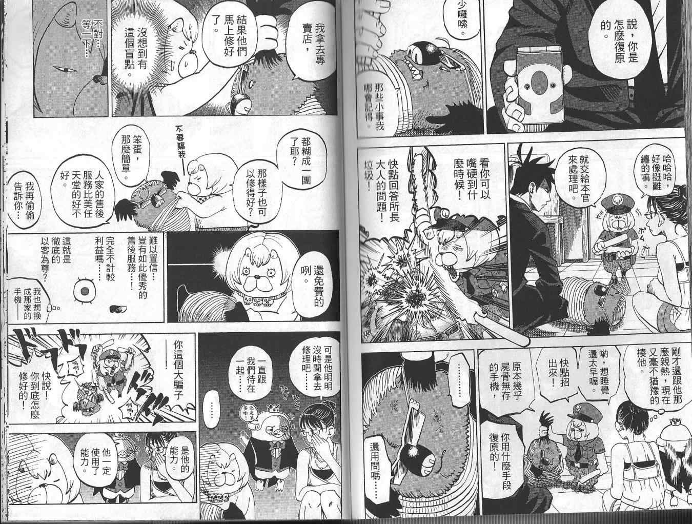 第4卷89