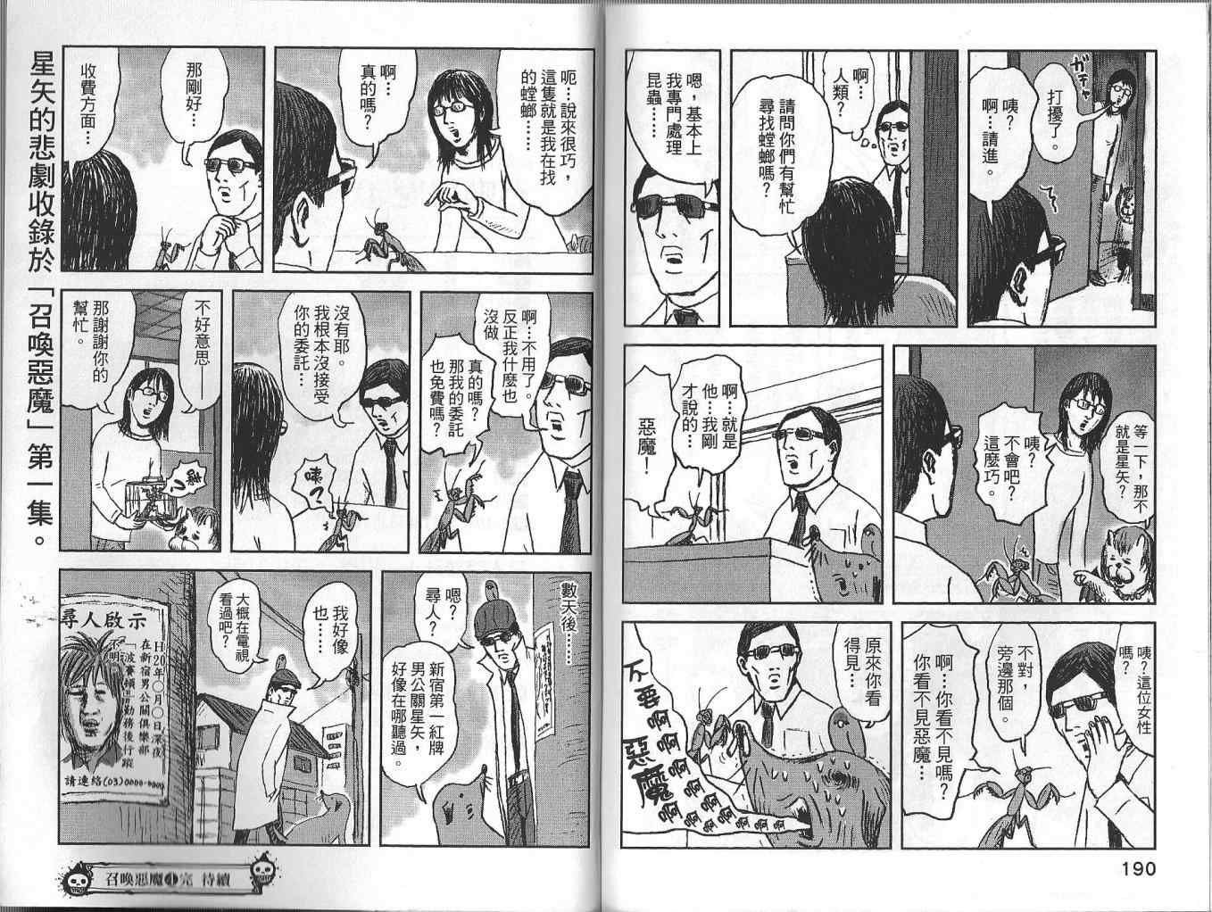 第4卷99