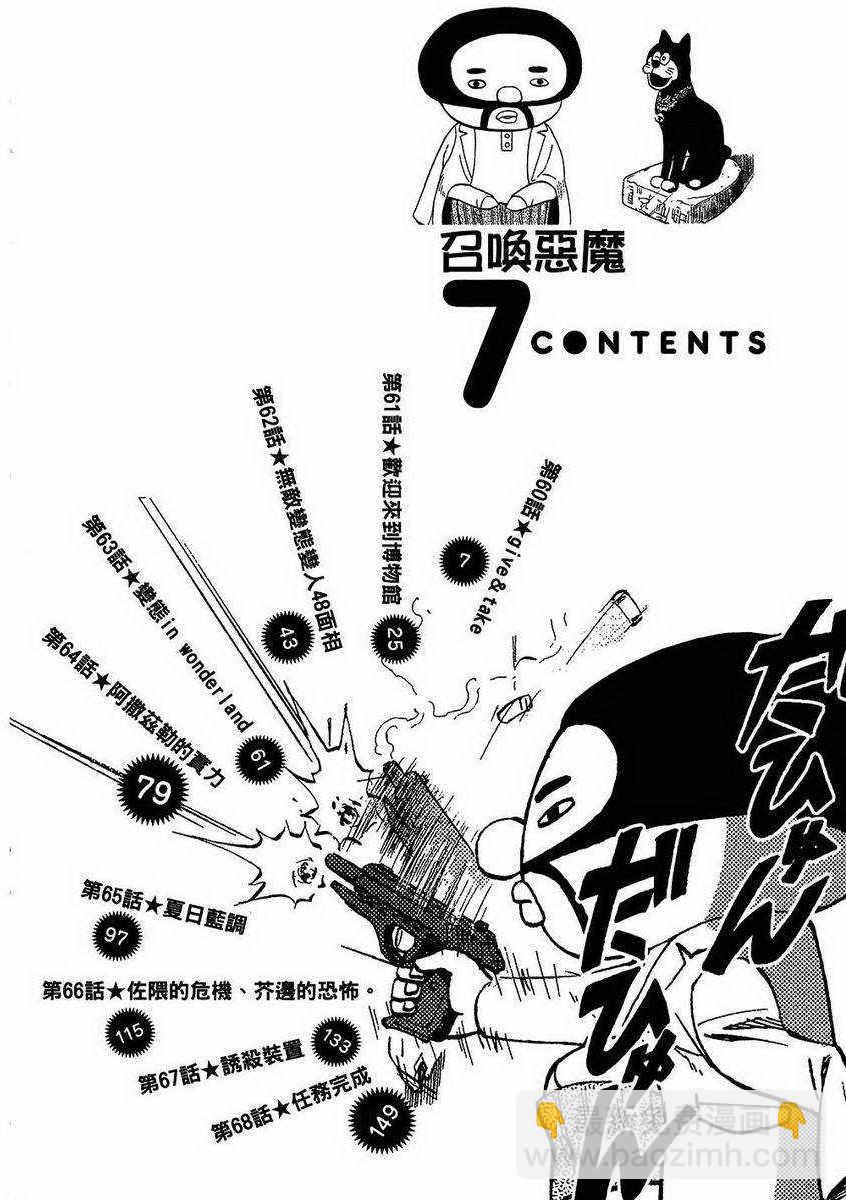 第7卷10