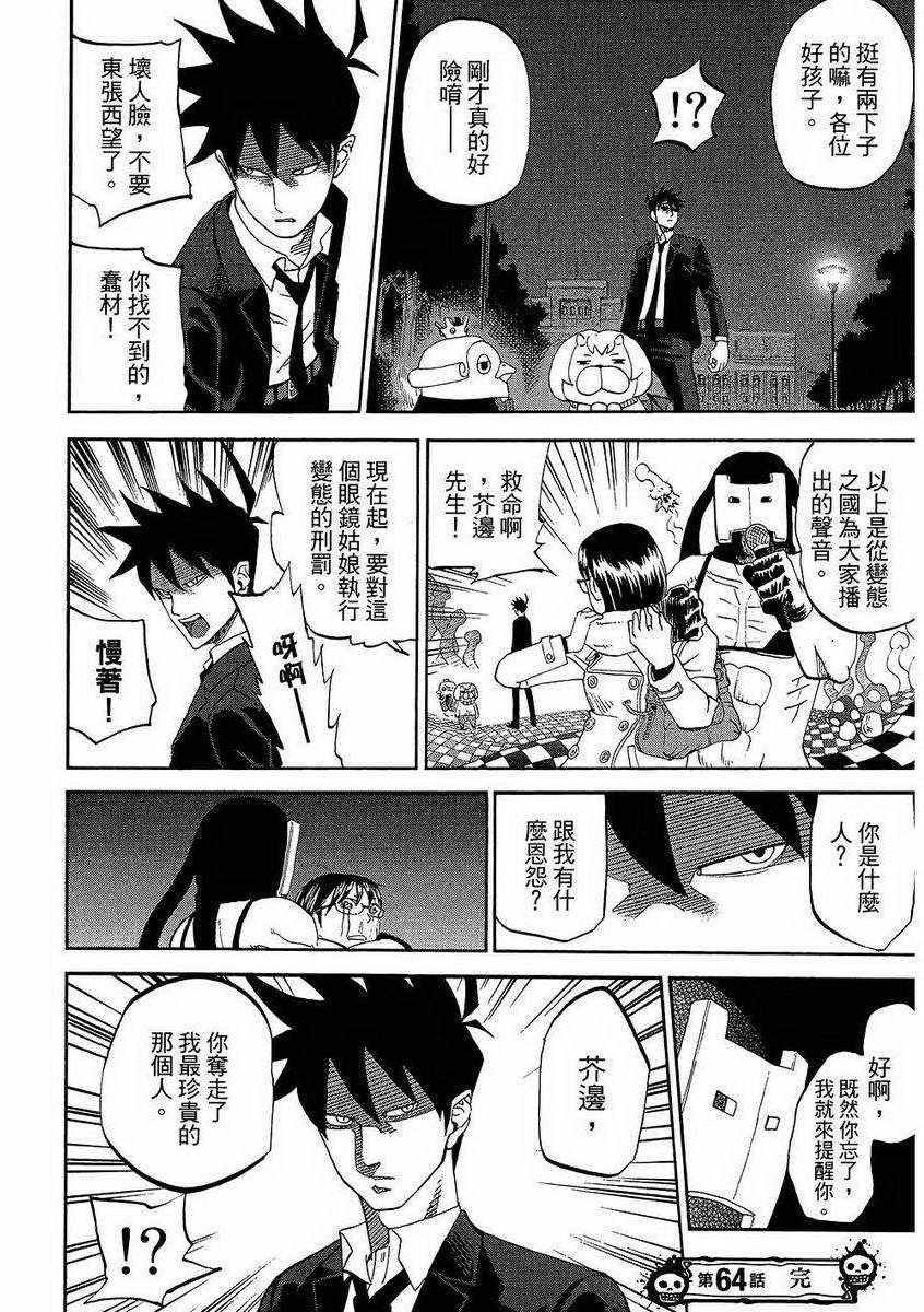 第7卷102