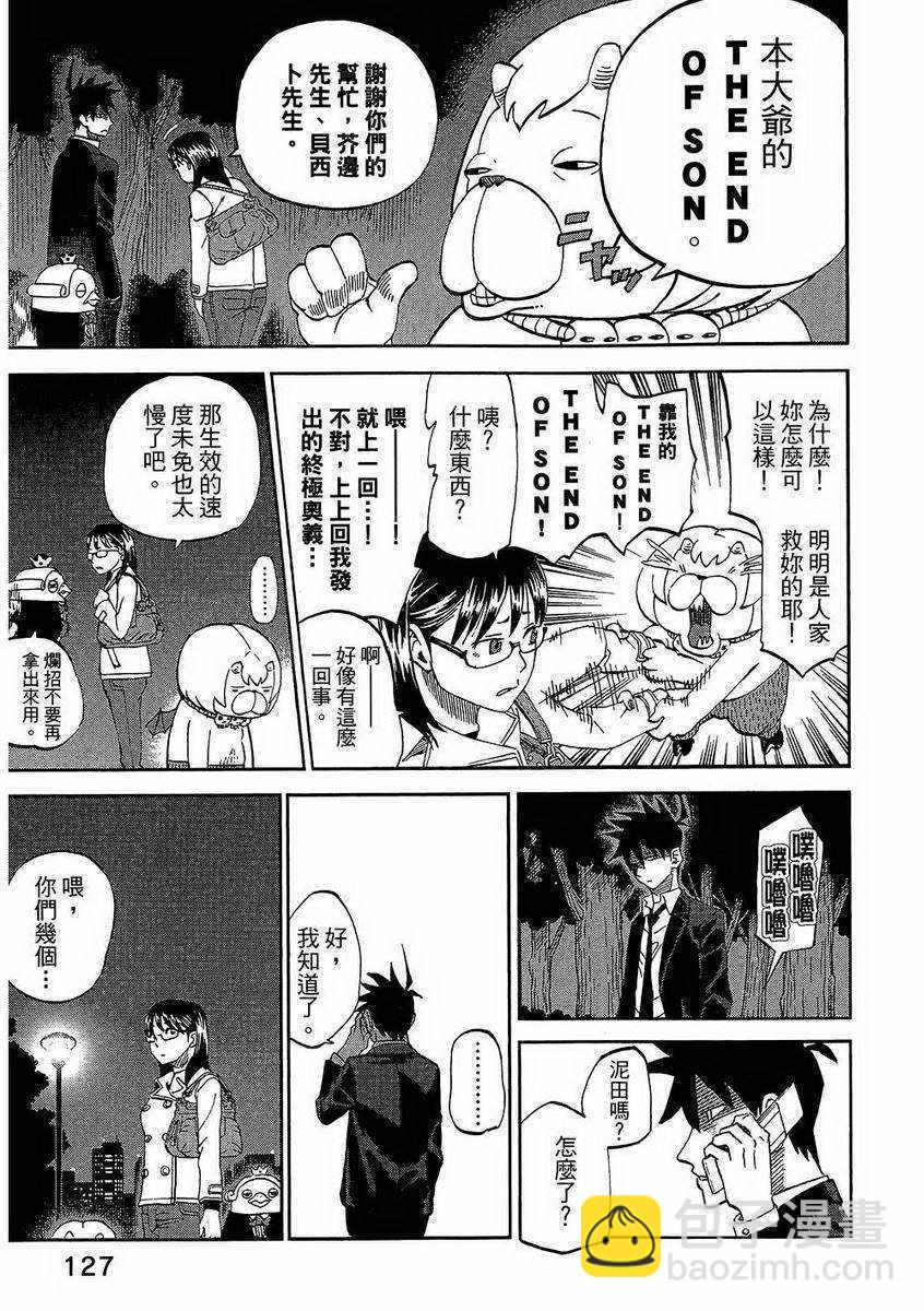 第7卷139