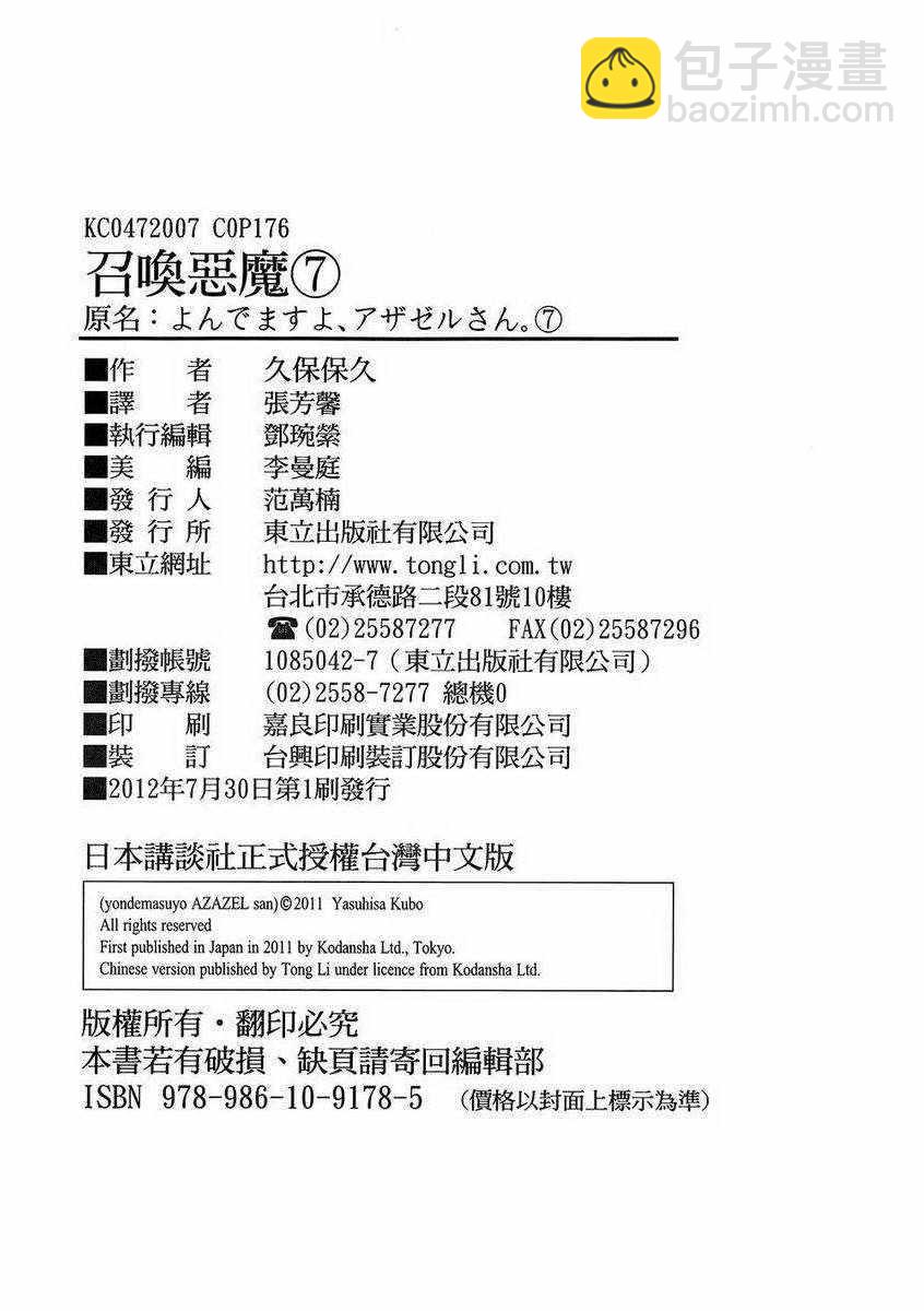 第7卷192