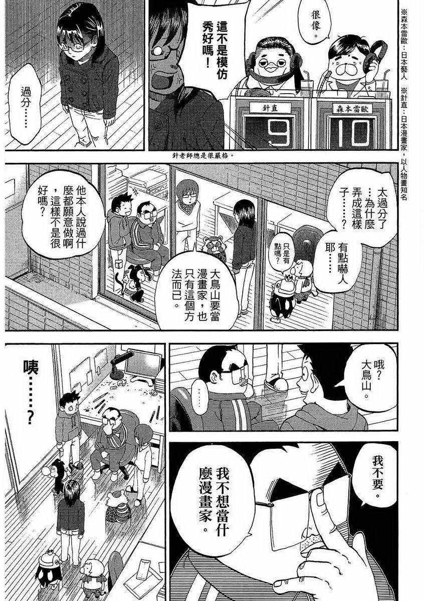第7卷23