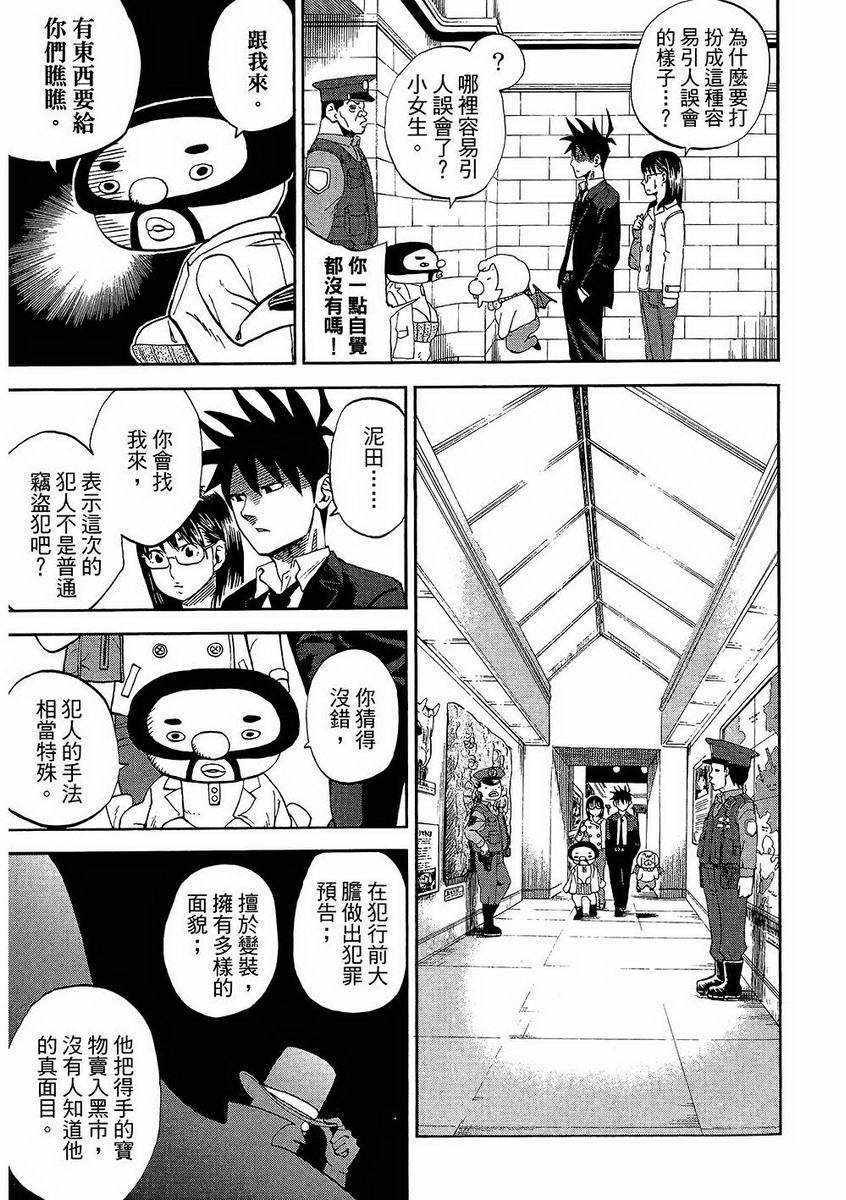 第7卷35