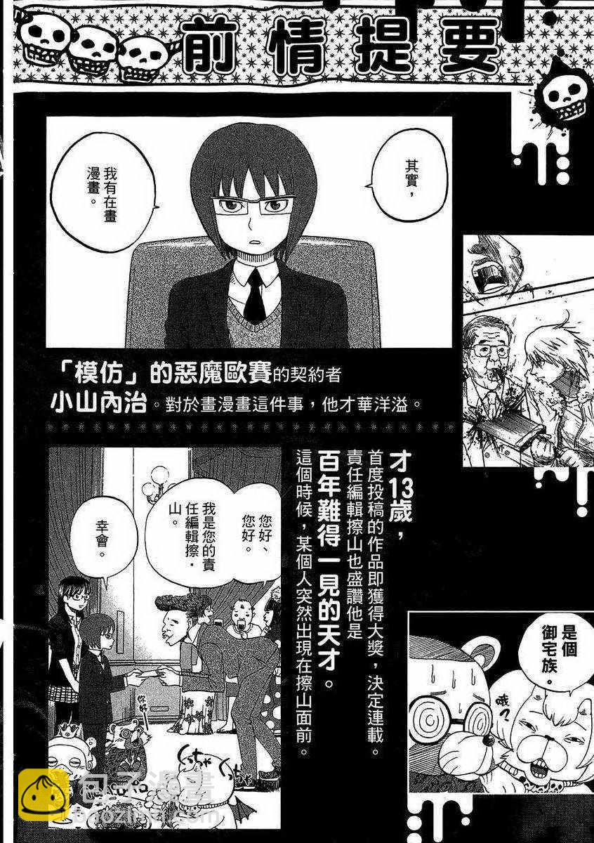 第7卷8