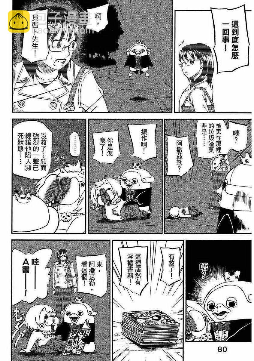 第7卷88