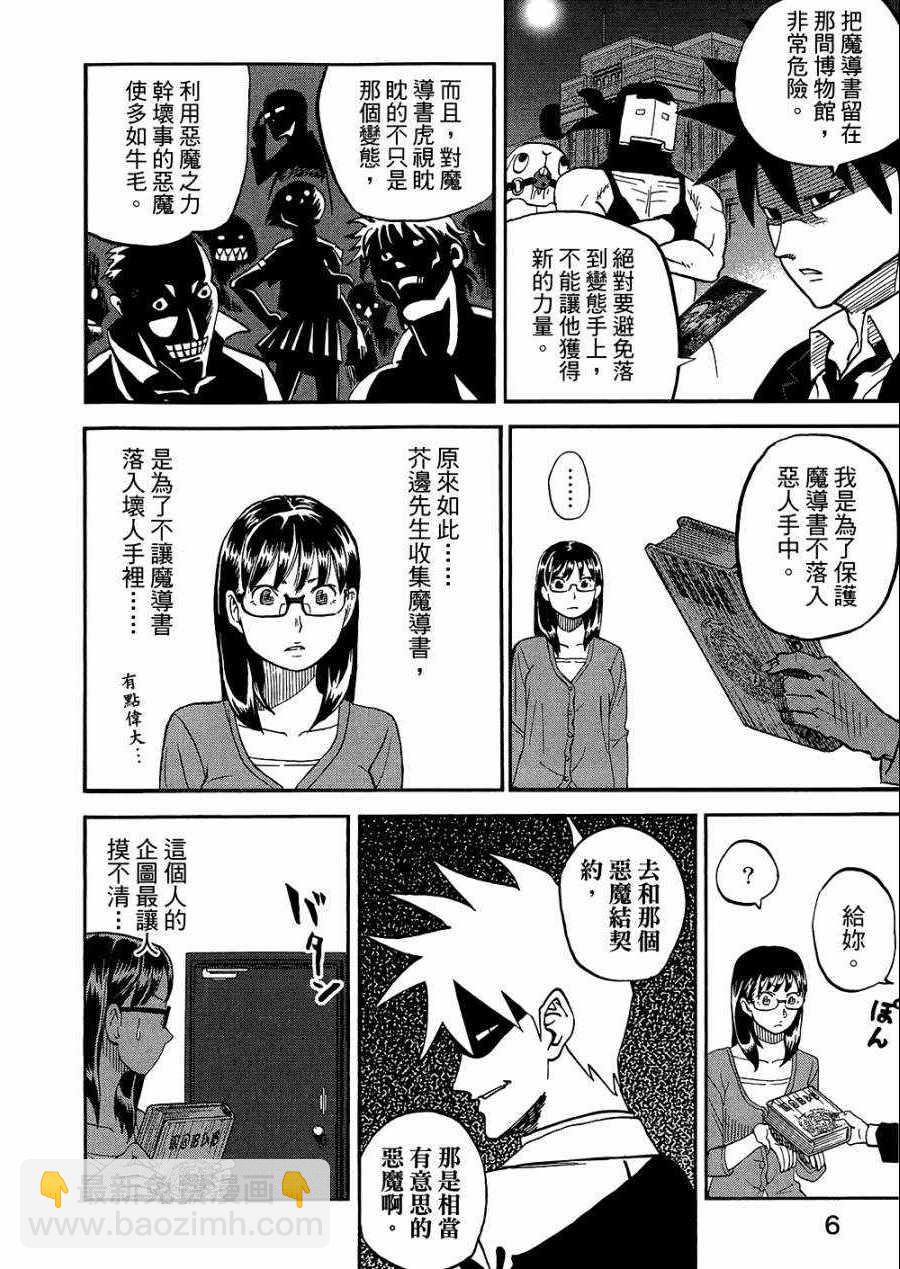第8卷10