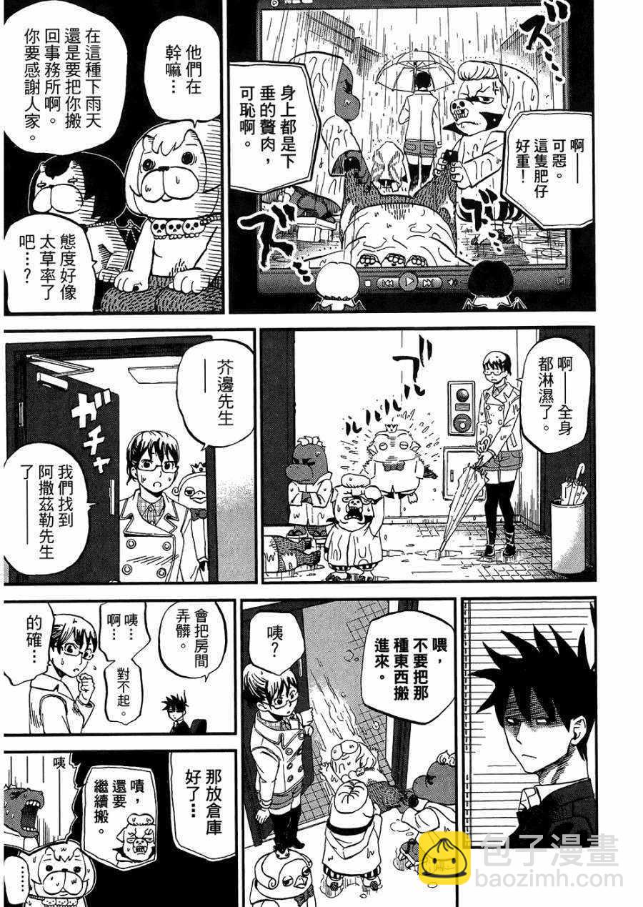 第8卷101