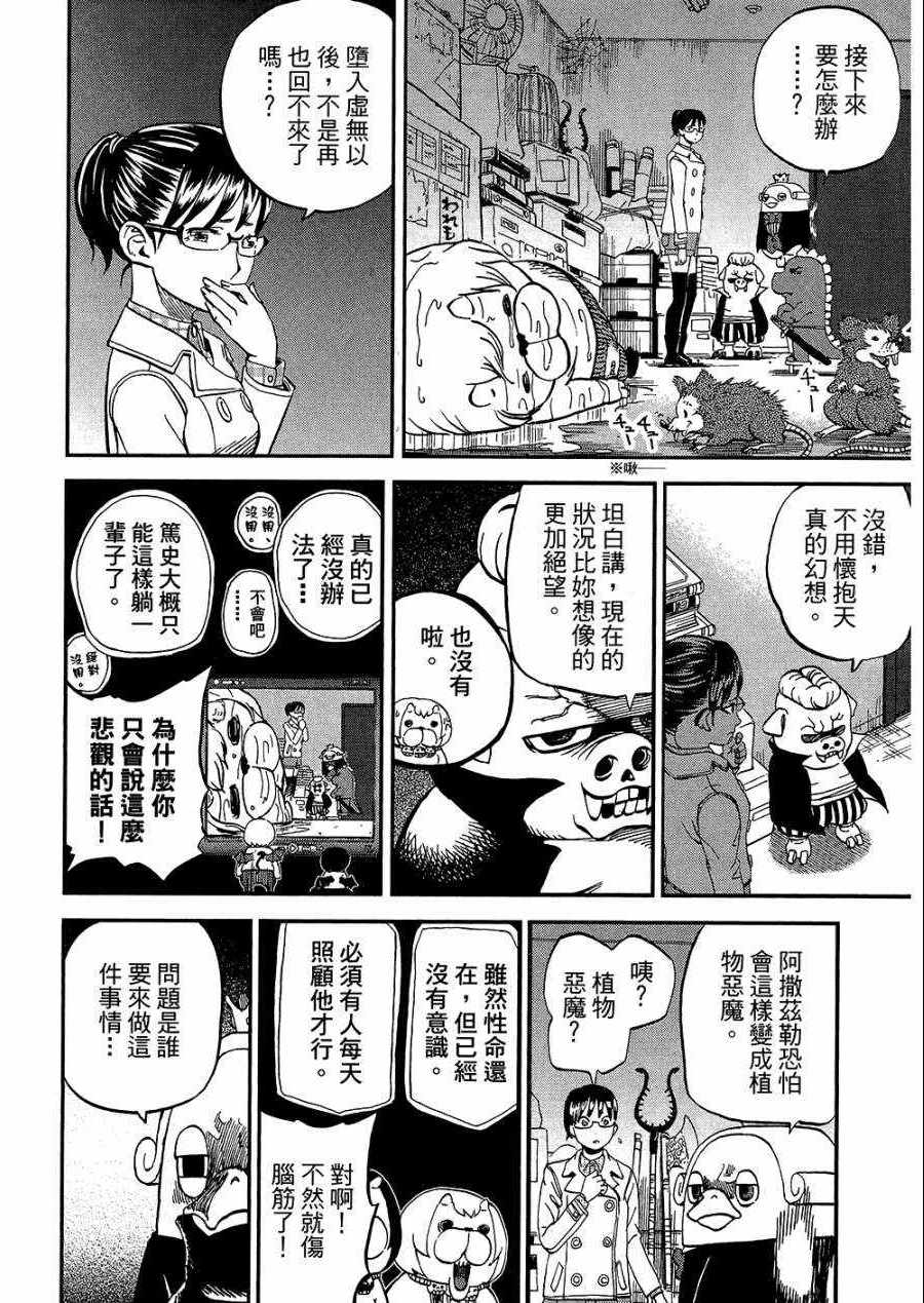 第8卷102