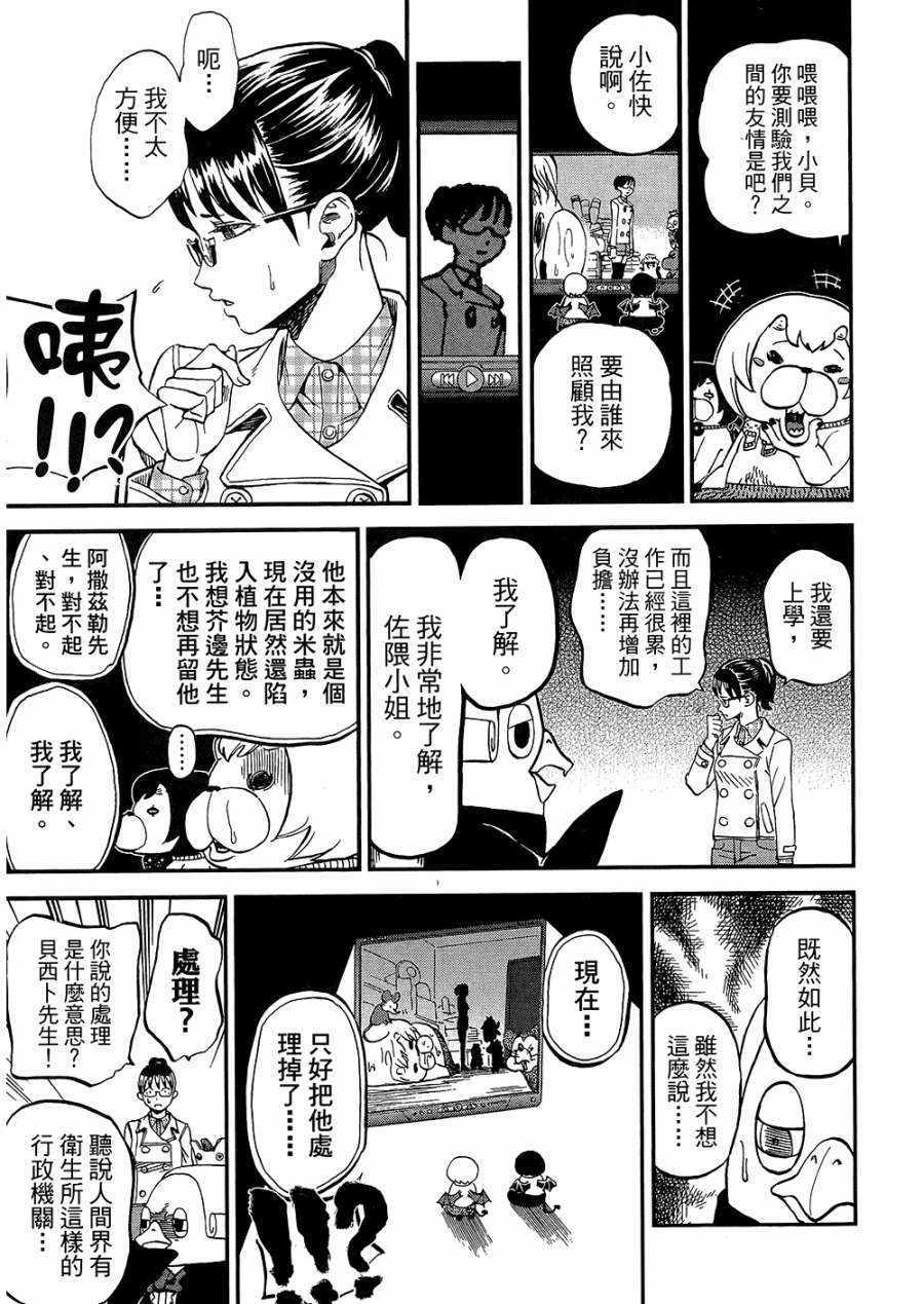 第8卷107
