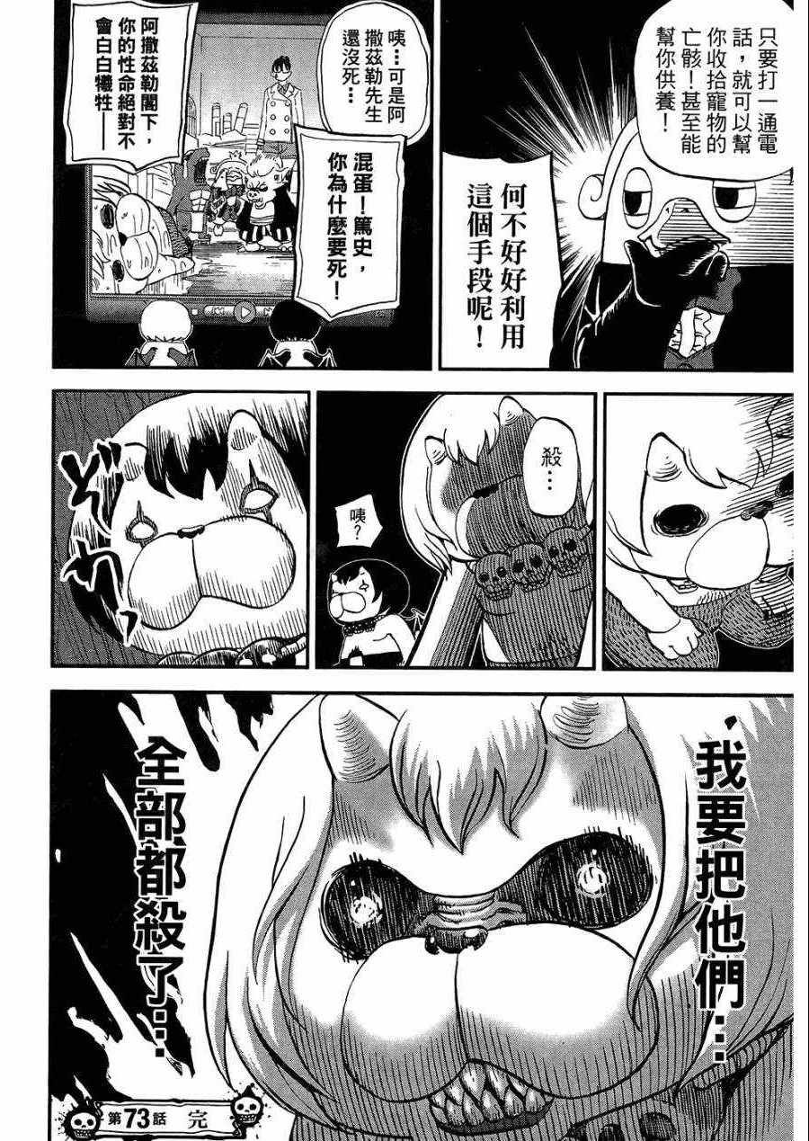 第8卷108