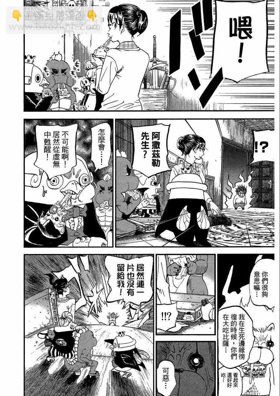 第8卷114