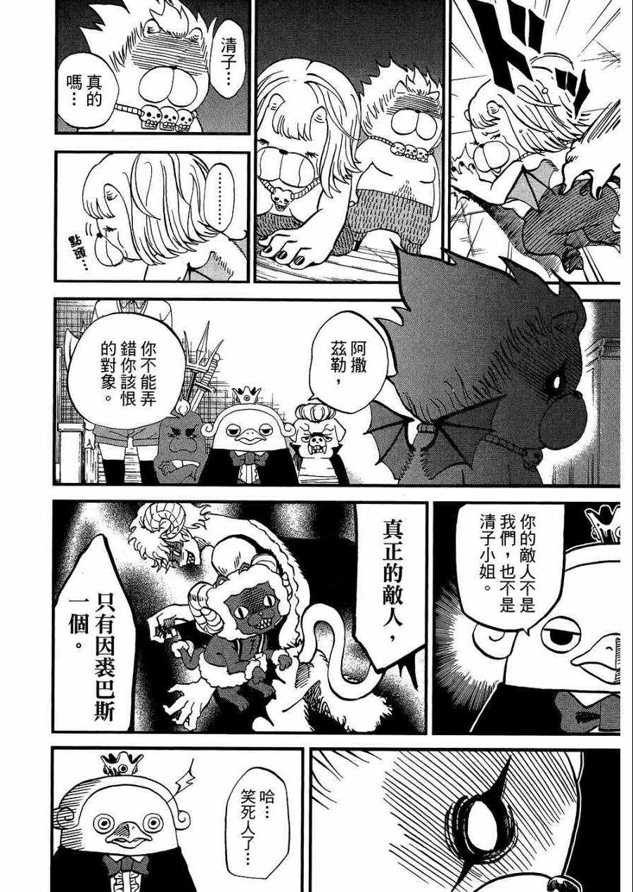 第8卷118