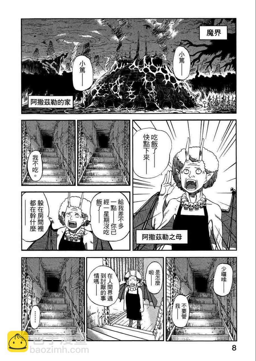 第8卷12