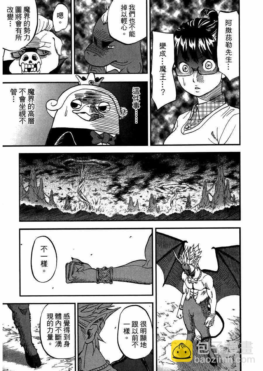 第8卷121